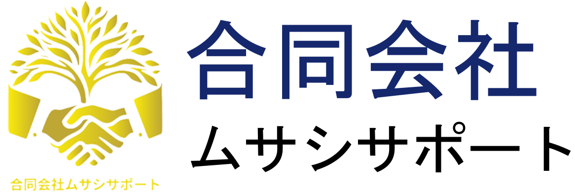 Musashi Sapoto (合同会社ムサシサポート)